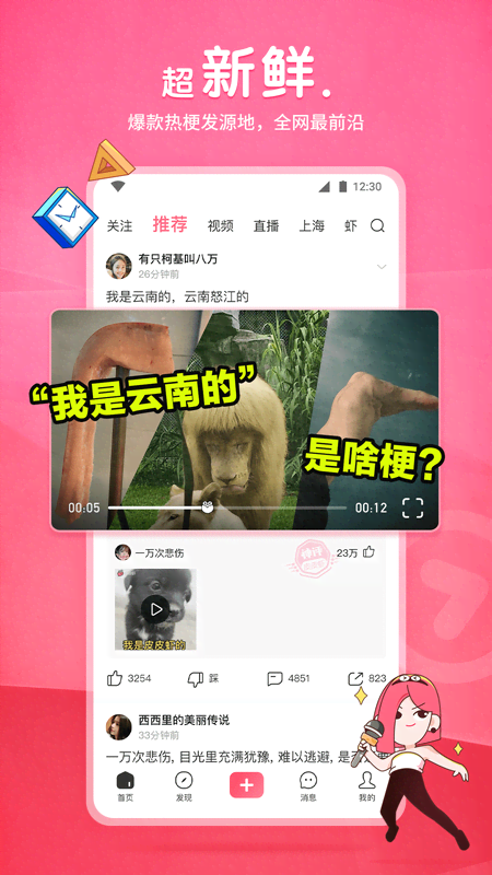 美女壁纸桌面截图