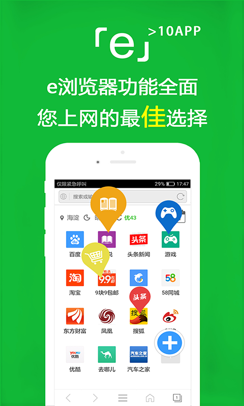 恒泰九点半app下载安装截图