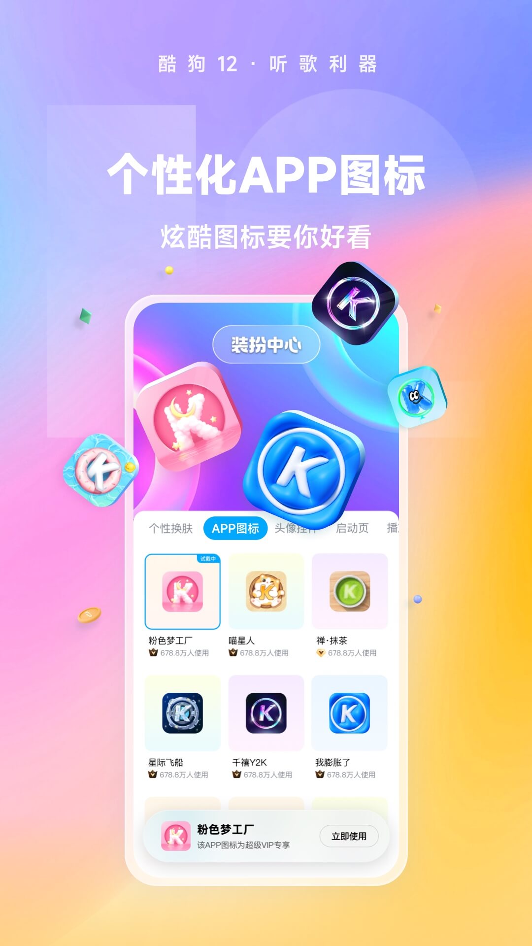 k5字母圈是什么截图