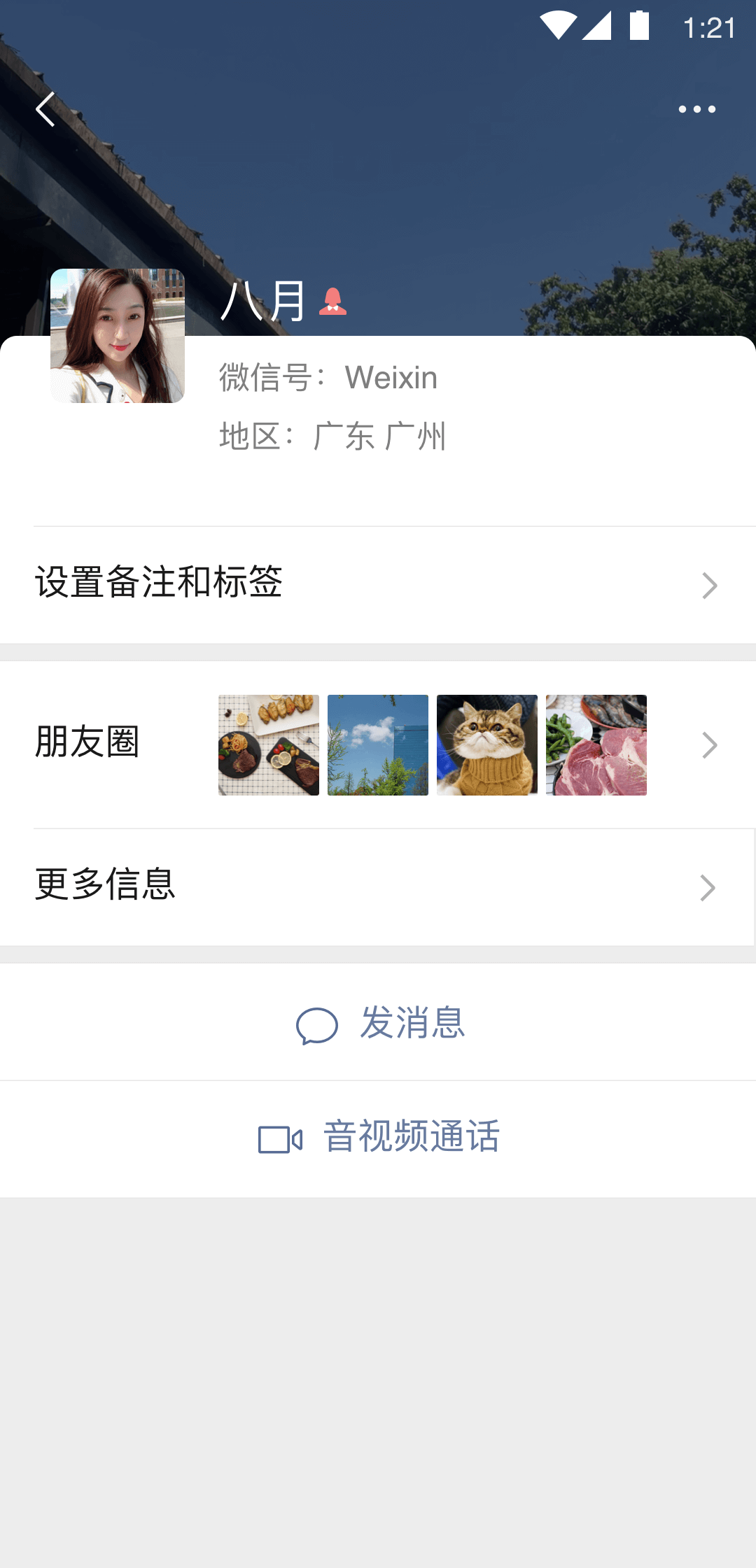 网络美女照片截图